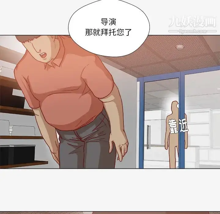 漫画《王牌经纪人》第26话第70张图