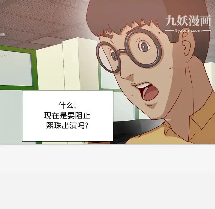 漫画《王牌经纪人》第26话第71张图
