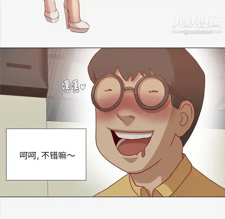 漫画《王牌经纪人》第26话第9张图