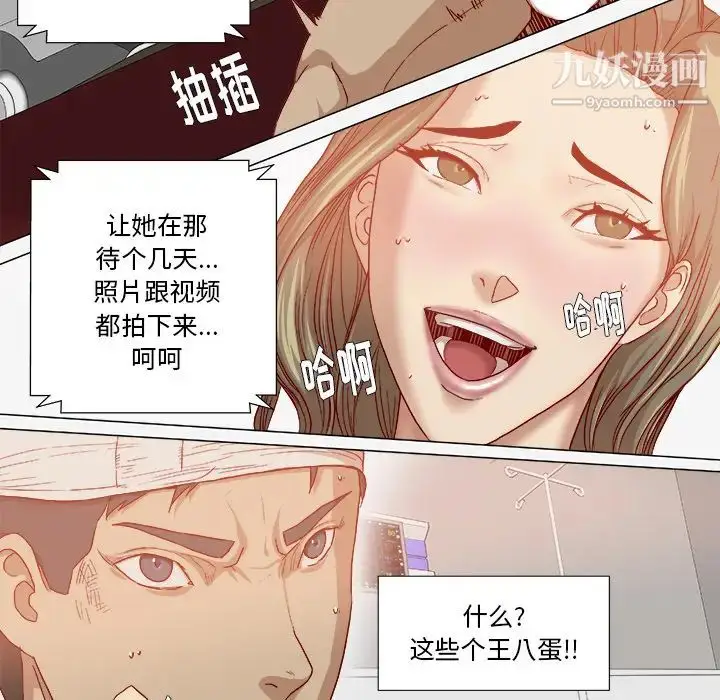 漫画《王牌经纪人》第40话第17张图