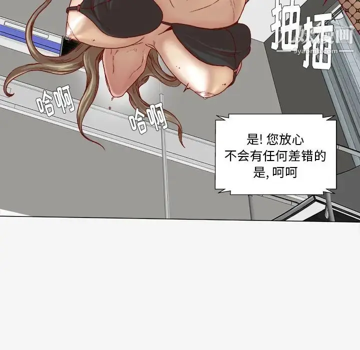 漫画《王牌经纪人》第40话第19张图