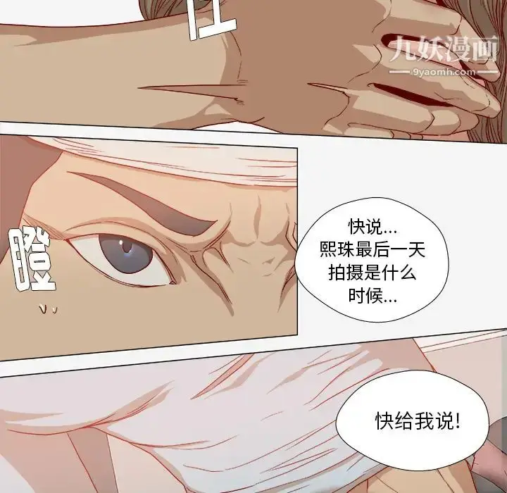 漫画《王牌经纪人》第40话第22张图