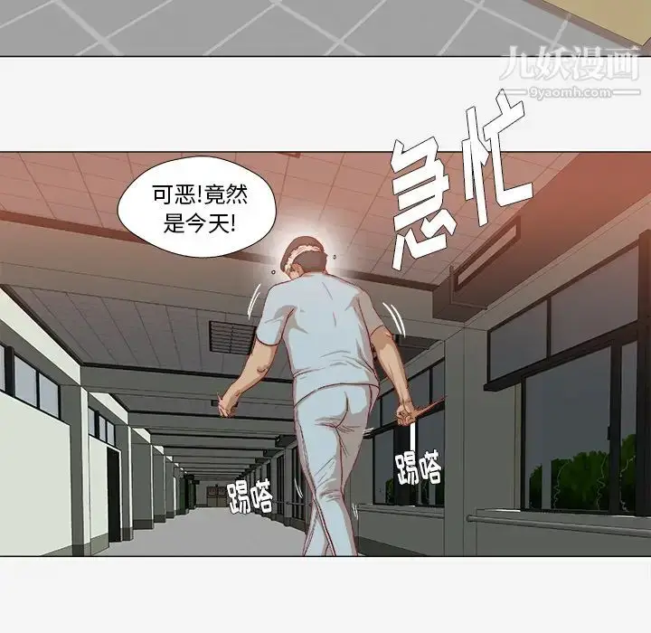 漫画《王牌经纪人》第40话第30张图