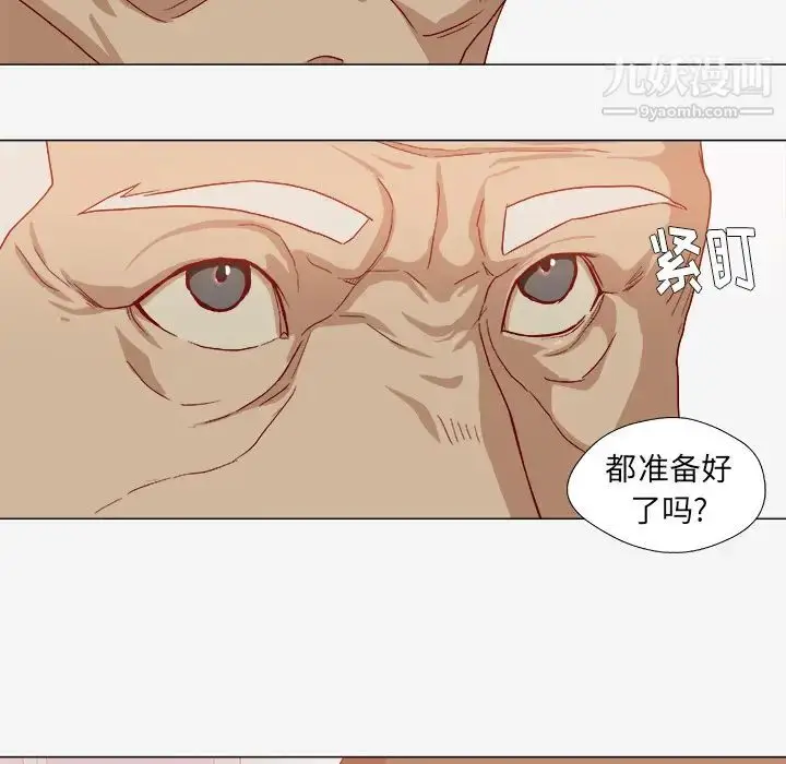 漫画《王牌经纪人》第40话第38张图