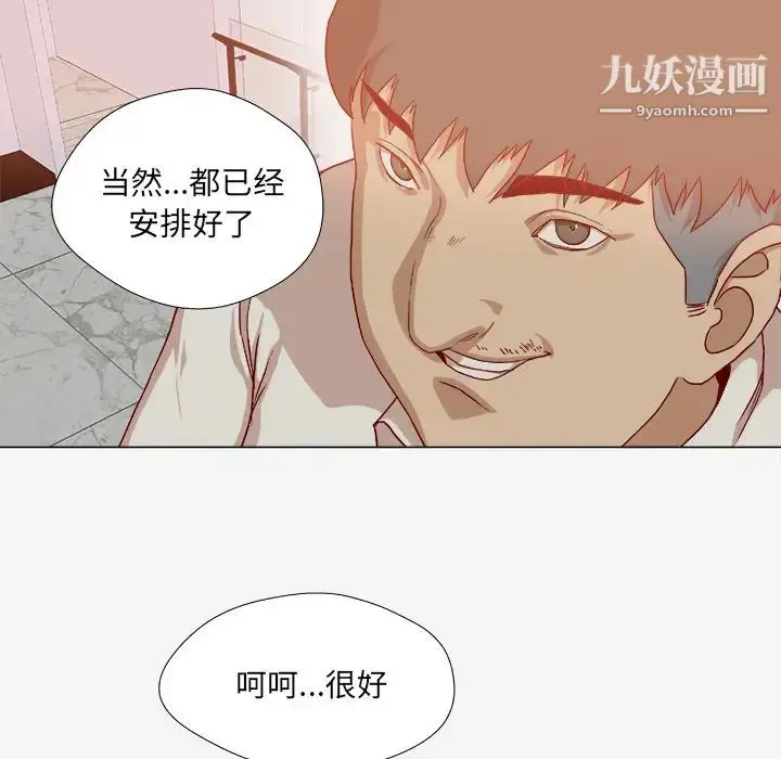 漫画《王牌经纪人》第40话第39张图