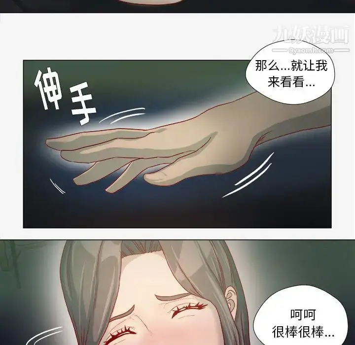 漫画《王牌经纪人》第40话第48张图