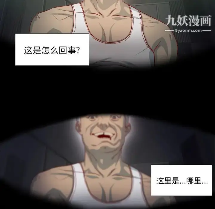 漫画《王牌经纪人》第40话第51张图