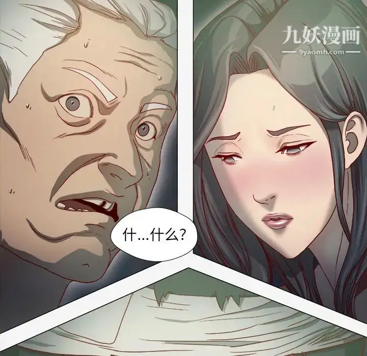 漫画《王牌经纪人》第40话第65张图