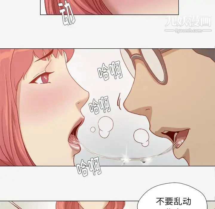 漫画《王牌经纪人》第28话第11张图