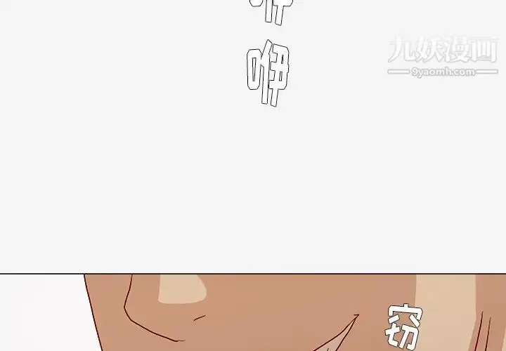 漫画《王牌经纪人》第28话第3张图