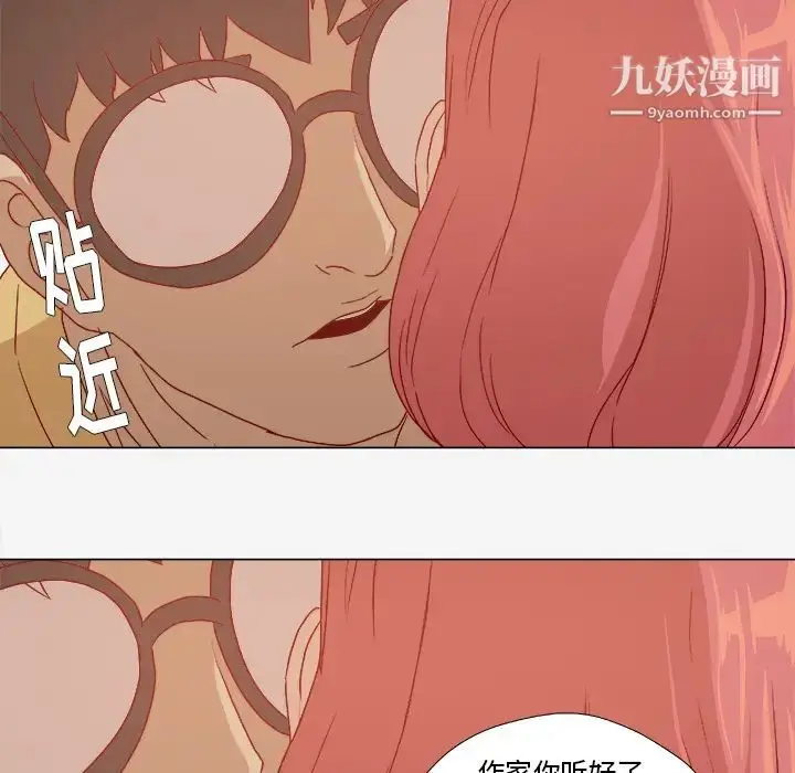 漫画《王牌经纪人》第28话第30张图