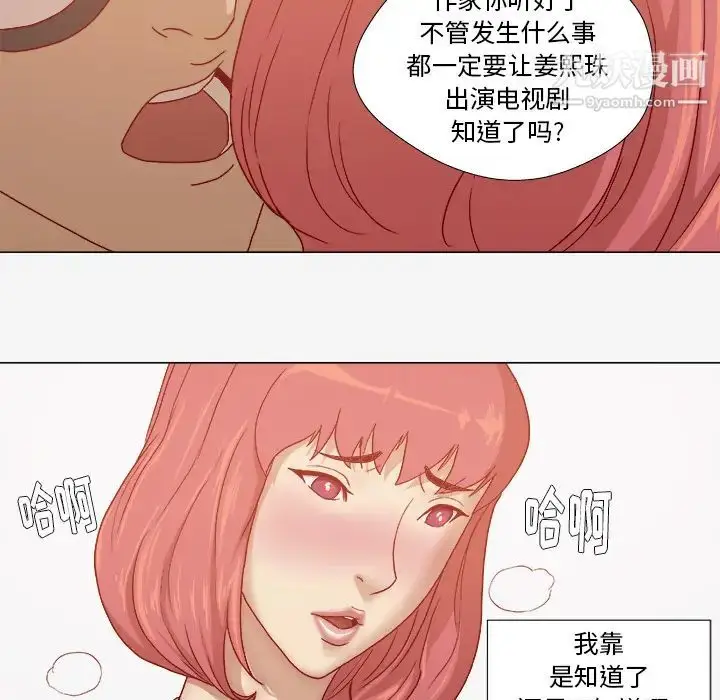 漫画《王牌经纪人》第28话第31张图