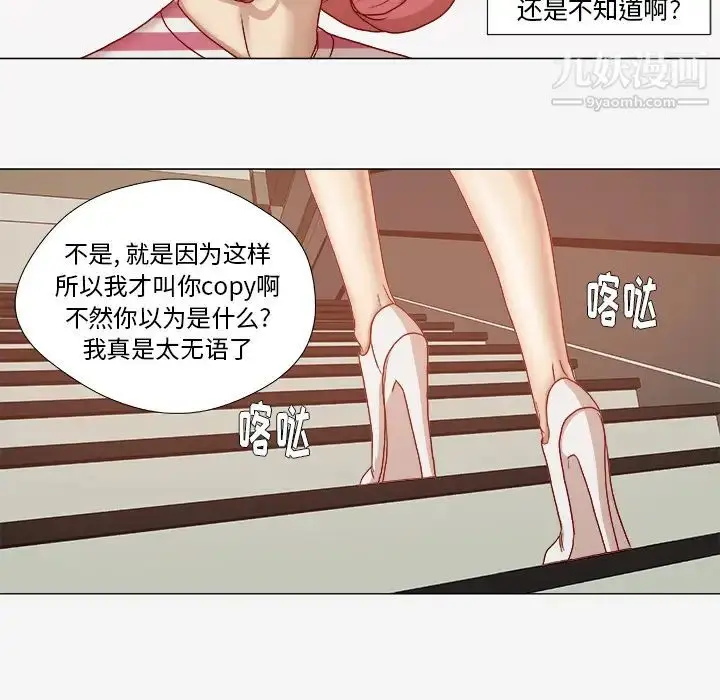 漫画《王牌经纪人》第28话第32张图