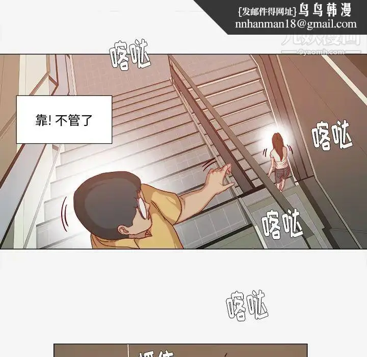 漫画《王牌经纪人》第28话第33张图