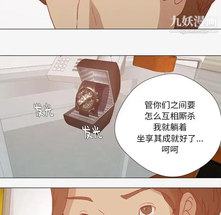 漫画《王牌经纪人》第28话第39张图
