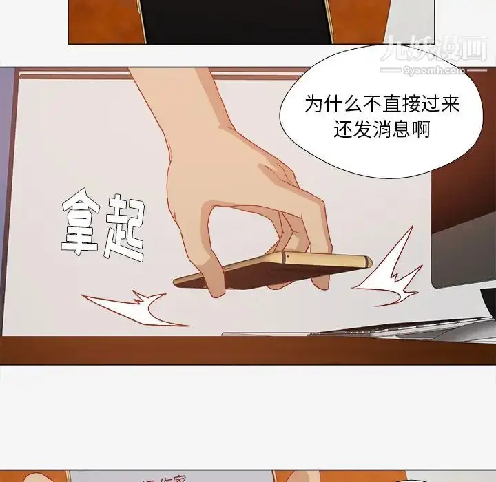 漫画《王牌经纪人》第28话第42张图