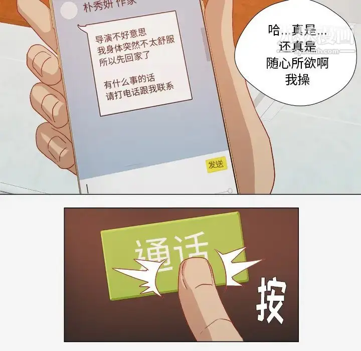漫画《王牌经纪人》第28话第43张图
