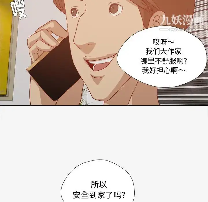 漫画《王牌经纪人》第28话第45张图