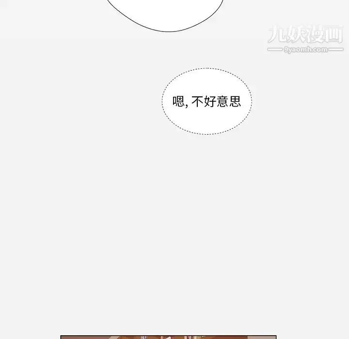 漫画《王牌经纪人》第28话第46张图