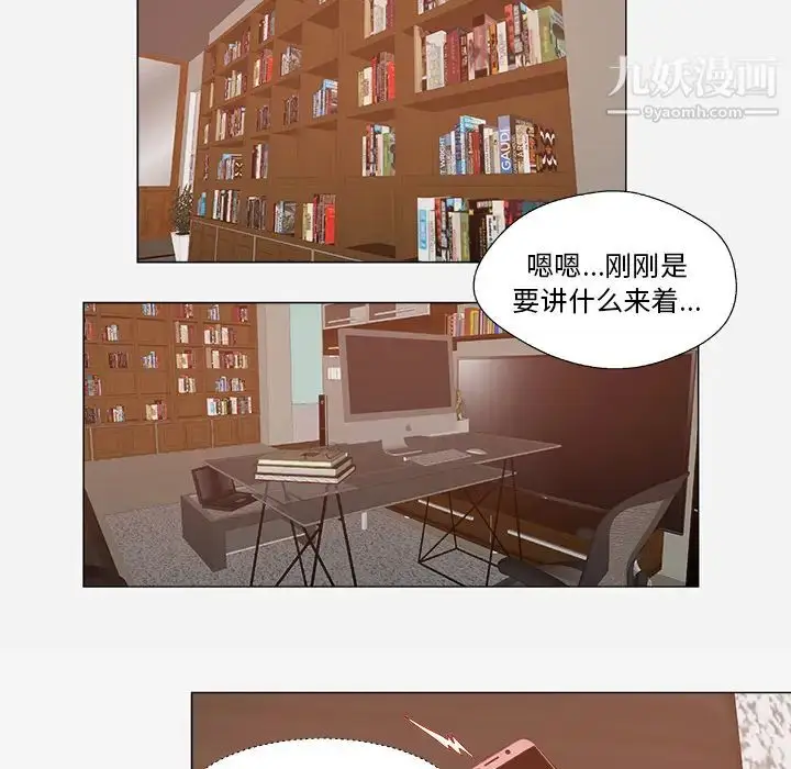 漫画《王牌经纪人》第28话第47张图