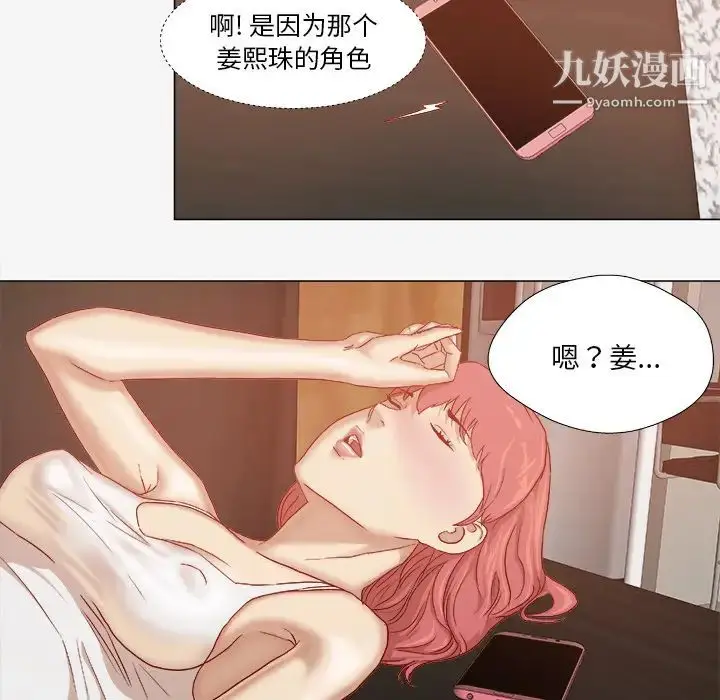 漫画《王牌经纪人》第28话第48张图