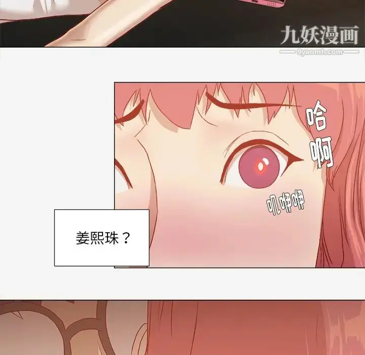 漫画《王牌经纪人》第28话第49张图