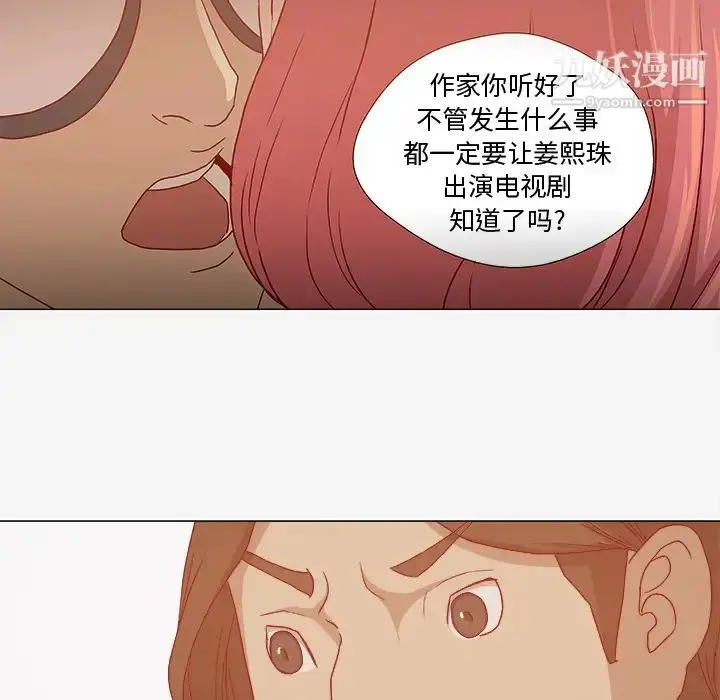 漫画《王牌经纪人》第28话第50张图