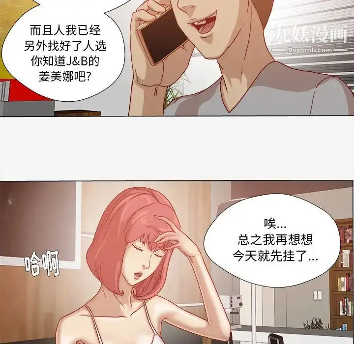 漫画《王牌经纪人》第28话第54张图