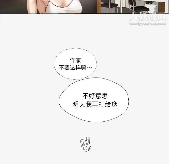 漫画《王牌经纪人》第28话第55张图