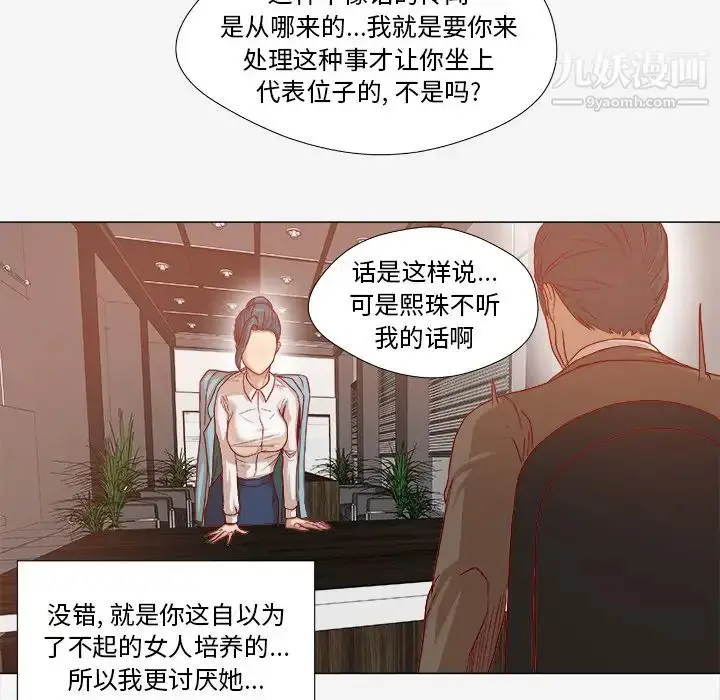漫画《王牌经纪人》第30话第10张图