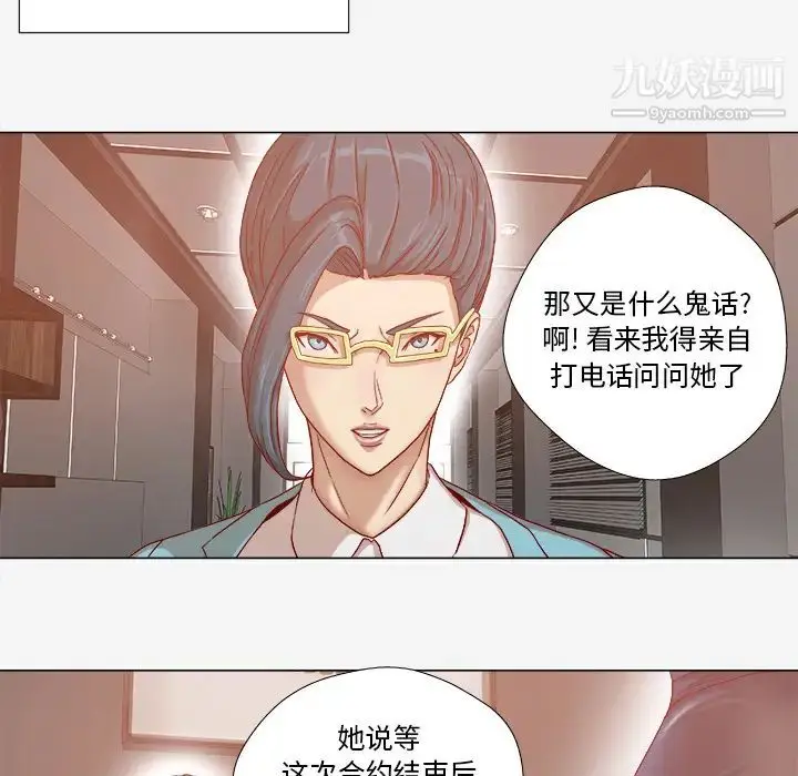 漫画《王牌经纪人》第30话第11张图