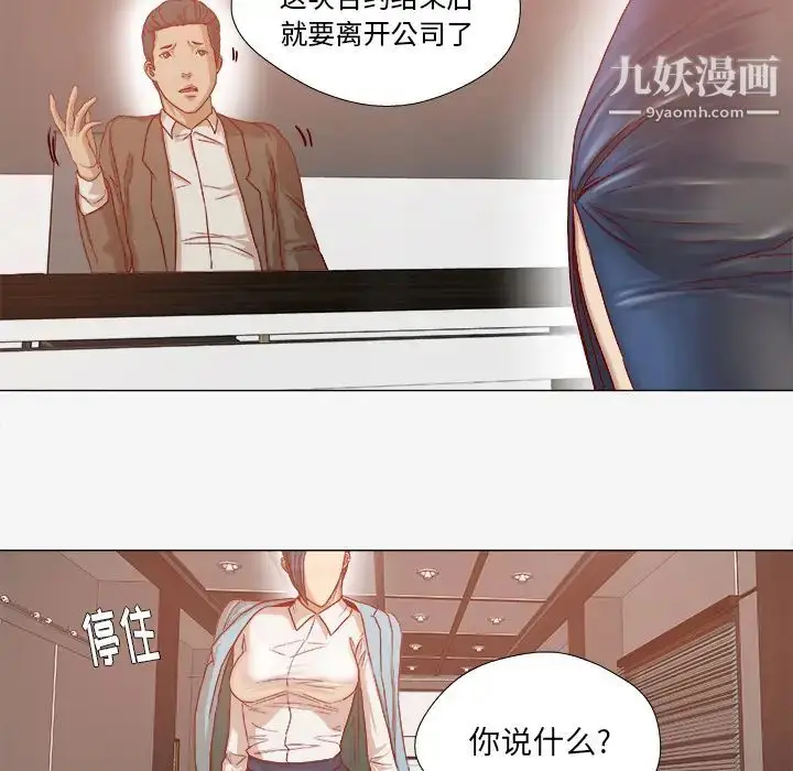 漫画《王牌经纪人》第30话第12张图