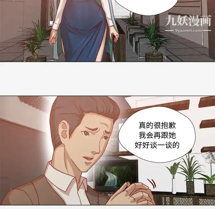 漫画《王牌经纪人》第30话第13张图