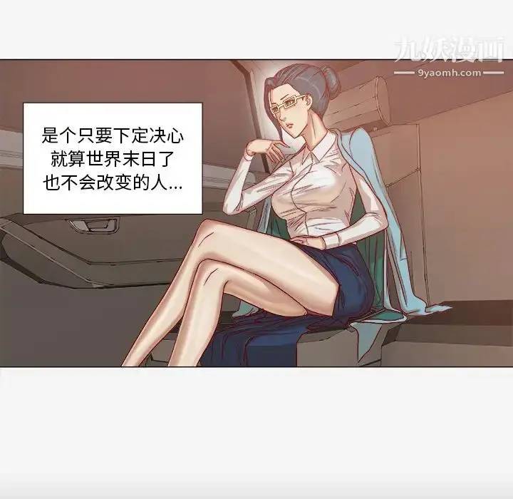 漫画《王牌经纪人》第30话第16张图