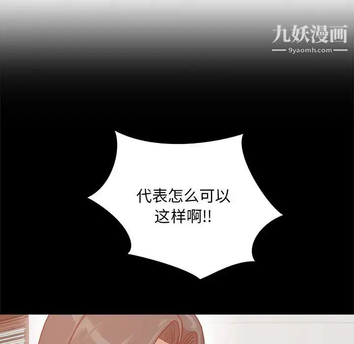 漫画《王牌经纪人》第30话第17张图