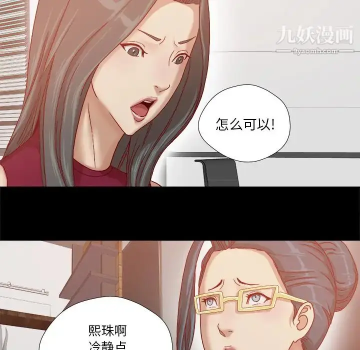 漫画《王牌经纪人》第30话第18张图