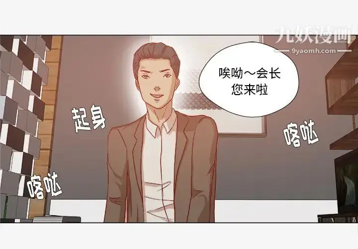 漫画《王牌经纪人》第30话第2张图
