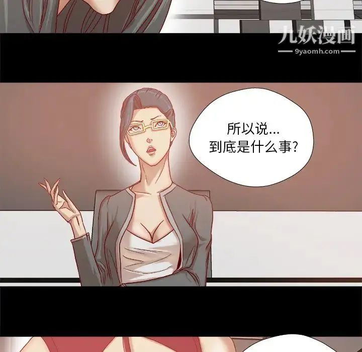 漫画《王牌经纪人》第30话第20张图