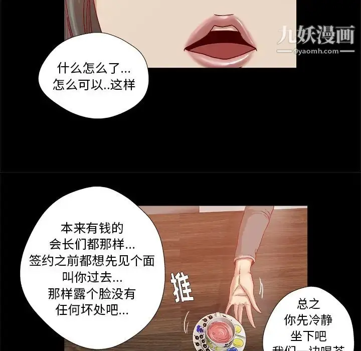 漫画《王牌经纪人》第30话第23张图