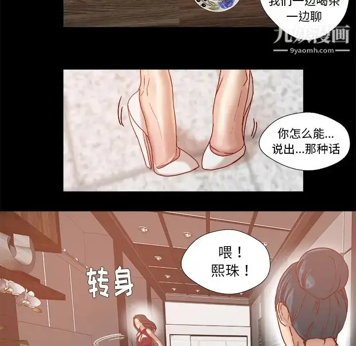 漫画《王牌经纪人》第30话第24张图