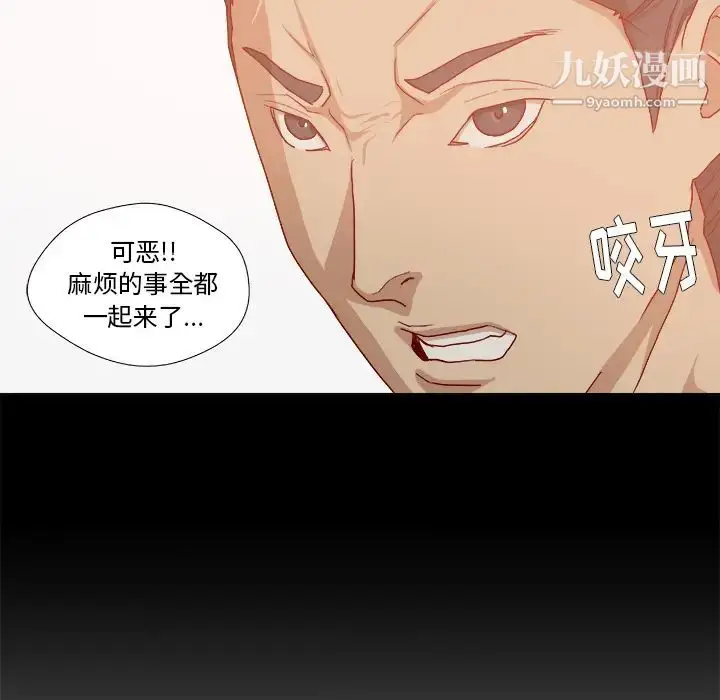 漫画《王牌经纪人》第30话第30张图