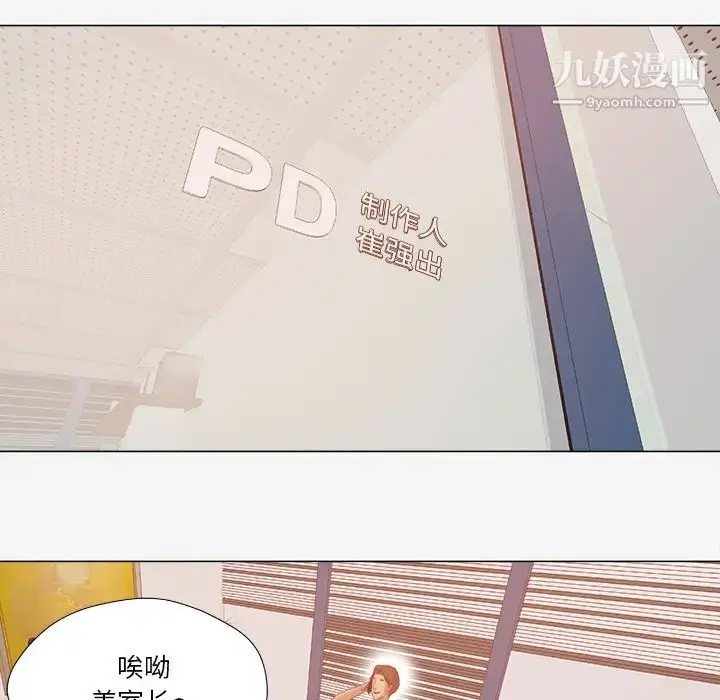 漫画《王牌经纪人》第30话第35张图