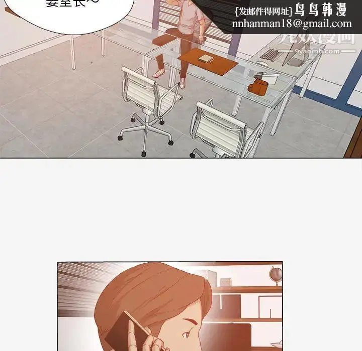 漫画《王牌经纪人》第30话第36张图