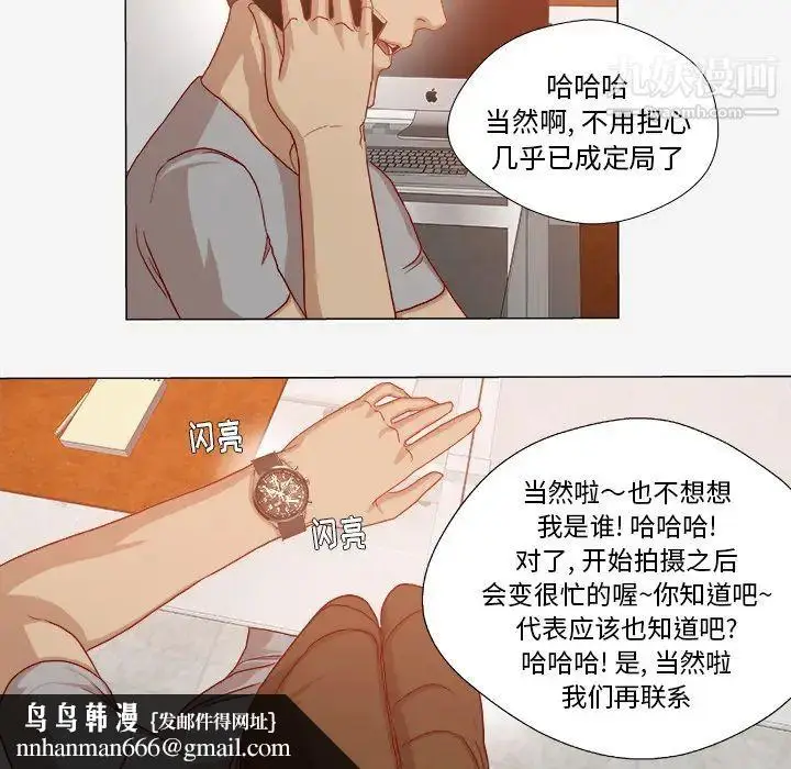 漫画《王牌经纪人》第30话第37张图