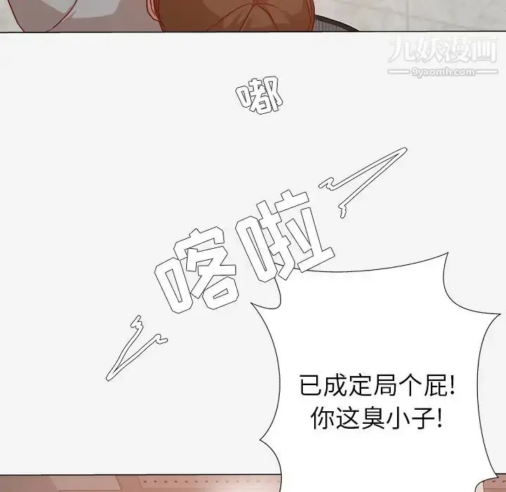 漫画《王牌经纪人》第30话第38张图