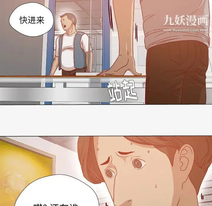 漫画《王牌经纪人》第30话第40张图