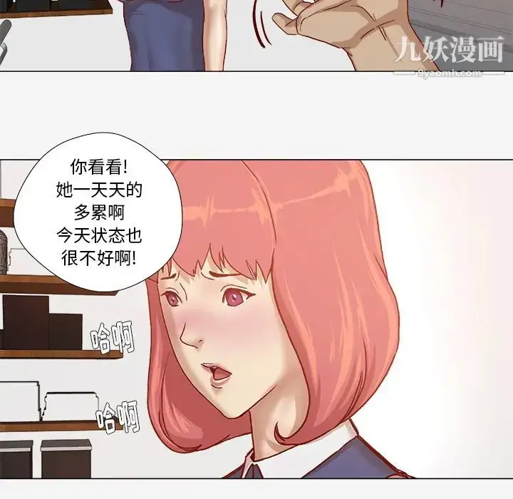 漫画《王牌经纪人》第30话第47张图
