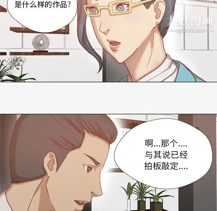 漫画《王牌经纪人》第30话第5张图