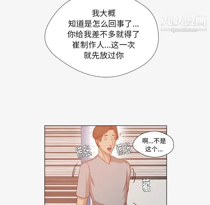 漫画《王牌经纪人》第30话第52张图