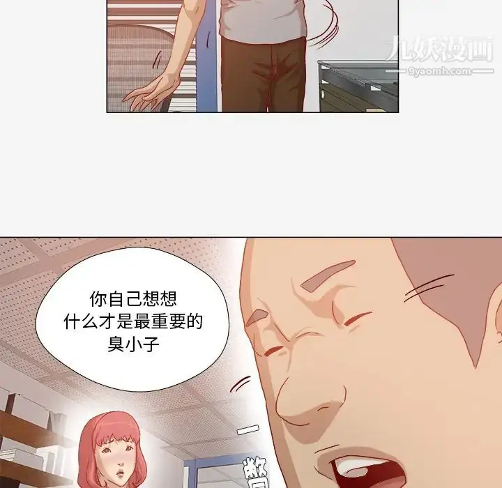 漫画《王牌经纪人》第30话第53张图